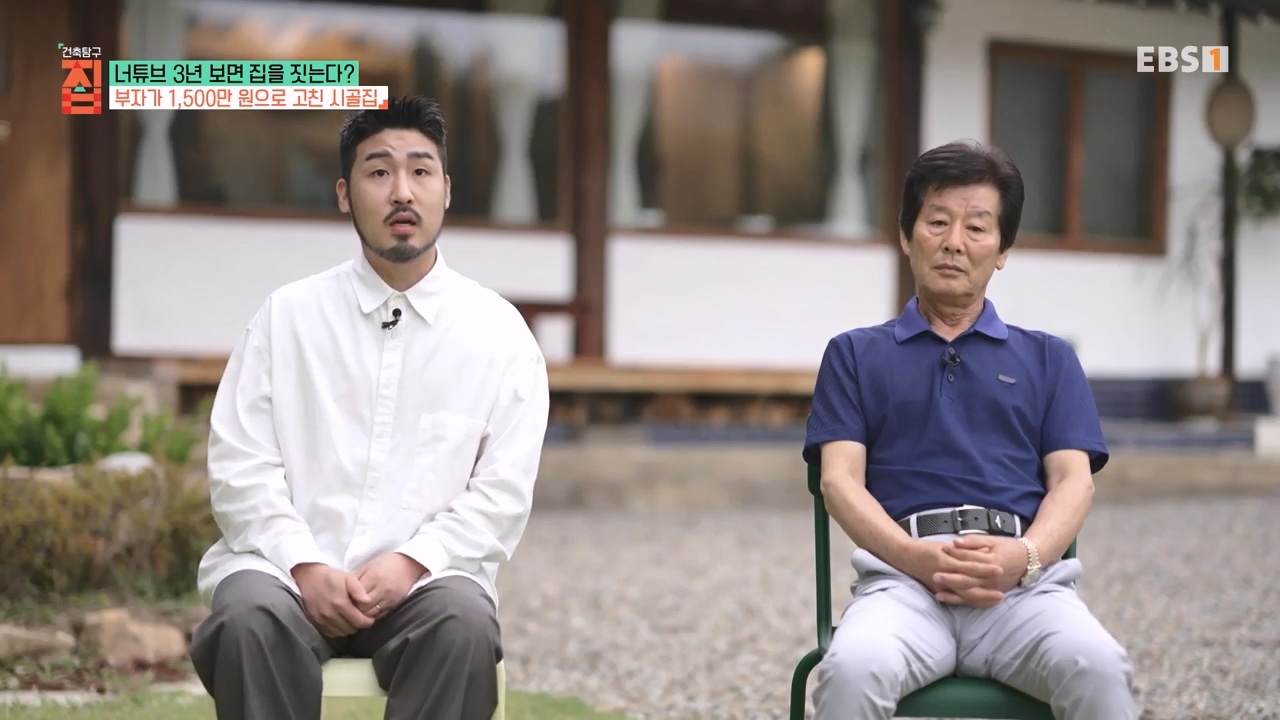 TV - 전 국민의 평생학교 EBS너튜브 3년 보면 집을 짓는다-.mp4_20230818_211925.634.jpg