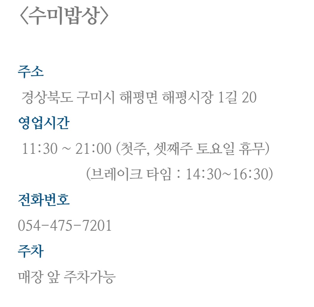 해평 이미지
