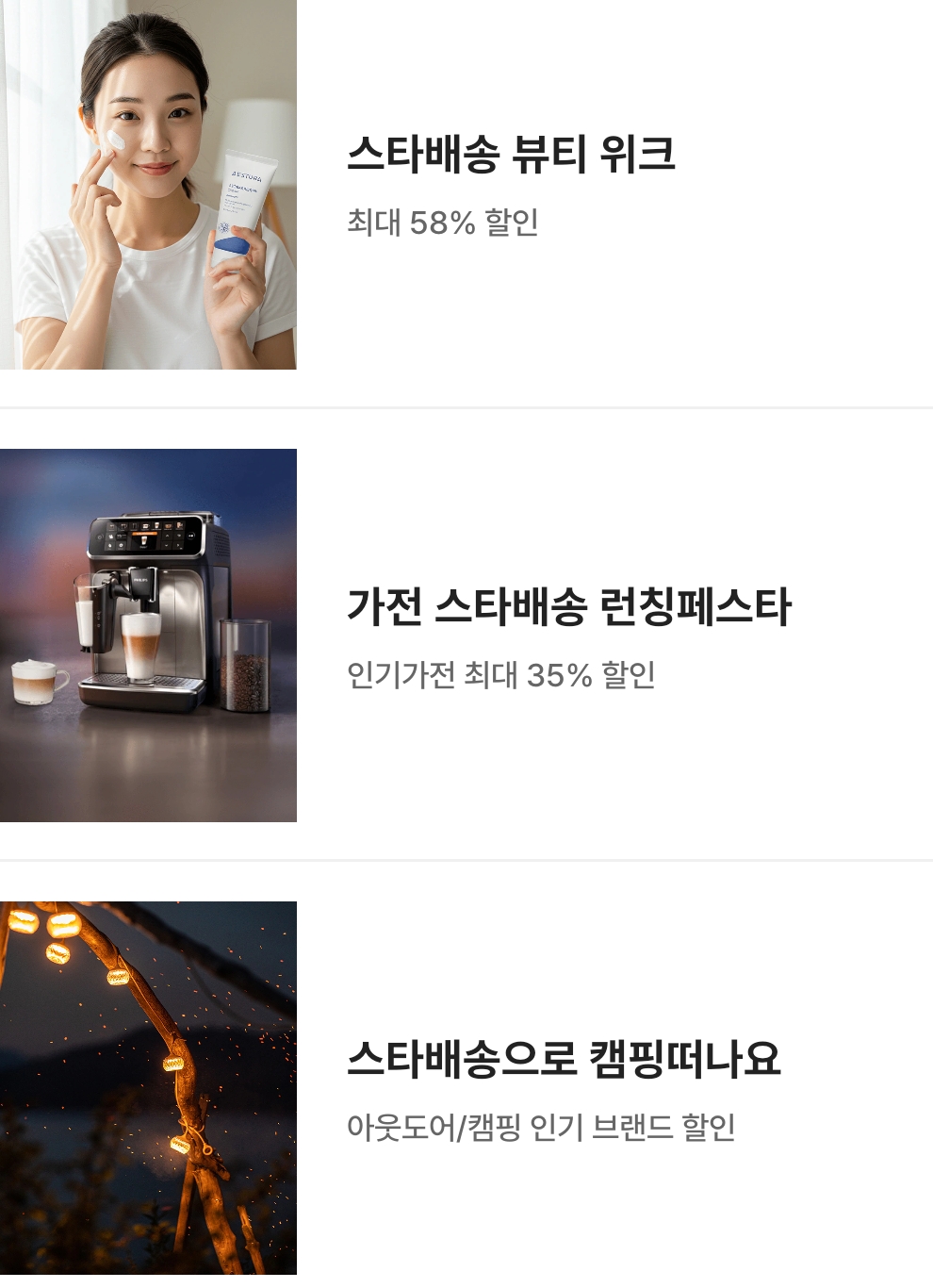 SSG 닷컴