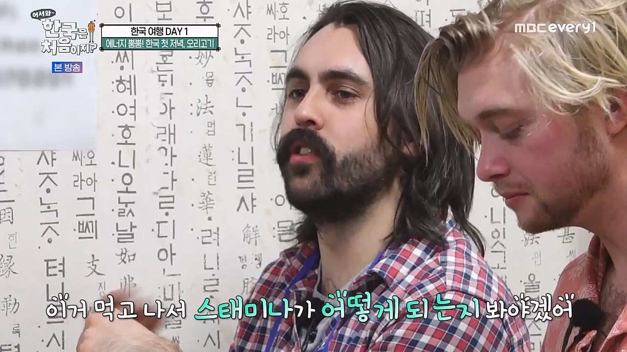 어서와 한국은 처음이지 시즌2.E248.230203p-NEXT.mp4_20230203_213519.181.jpg