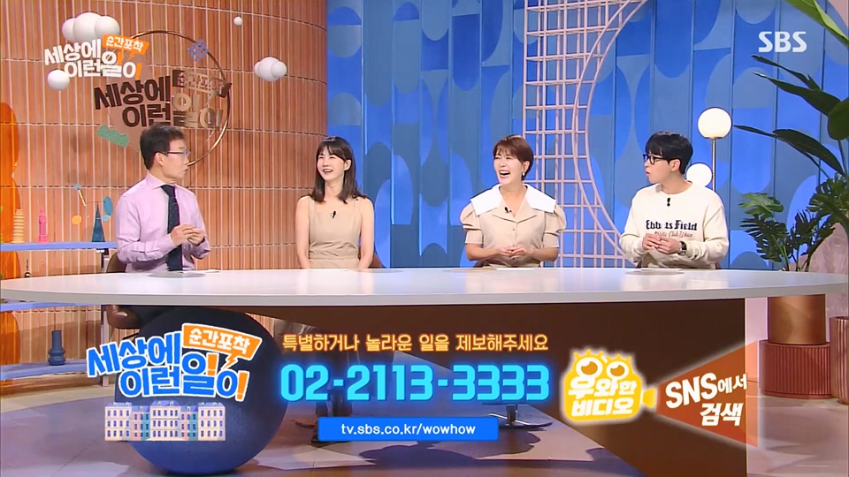 순간포착 세상에 이런일이.E1233.230617p.H264-F1RST.mp4_20230618_180006.662.jpg