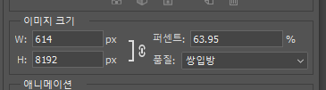 포토샵 웹용 이미지 최적화, 이미지 용량 줄이기