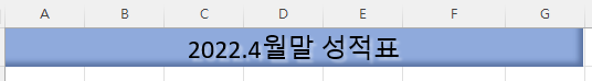 보다 도드라진 글자