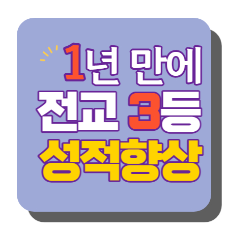  고등 중등 원당 중학생 과학과외 도내울 초등 고등학생 덕은동 국어과외 한국사과외 원흥 일대일