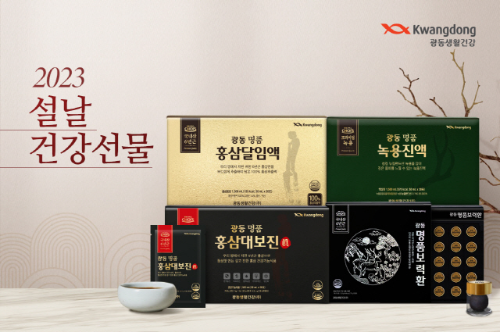  광동 명절 선물세트 4종?