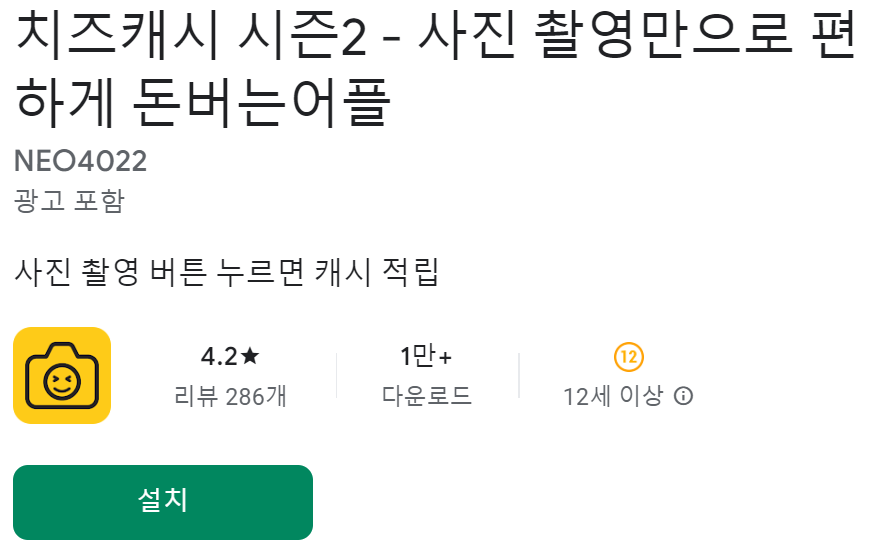 돈버는 앱테크 추천