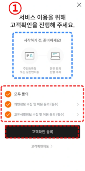빗썸 계좌 개설