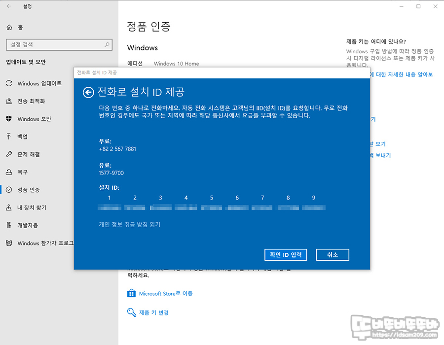 윈도우즈 정품인증 재인증 과정 변경 윈도우즈 정품인증 재인증 과정 변경