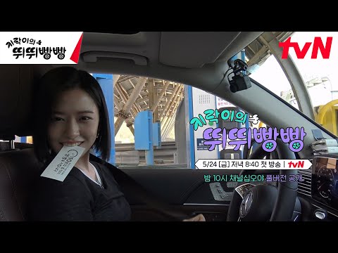 지락이의 뛰뛰빵빵 출연진 정보는?