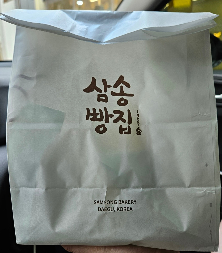 삼송빵집 이시아폴리스점 이미지