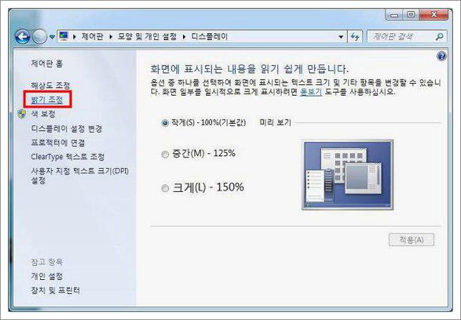 노트북 화면 밝기 조절