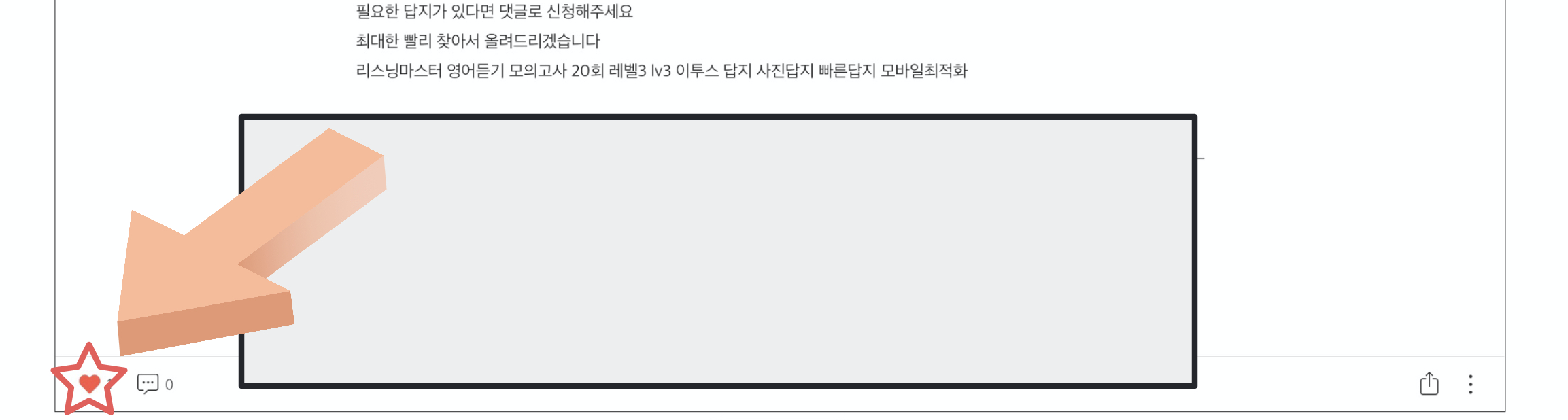 적중 중학영문법 3300제 3권 답지 사진답지 빠른답지 모바일최적화 :: 답지 적중 중학영문법 3300제 3권 답지 사진답지 빠른답지 모바일최적화 :: 답지