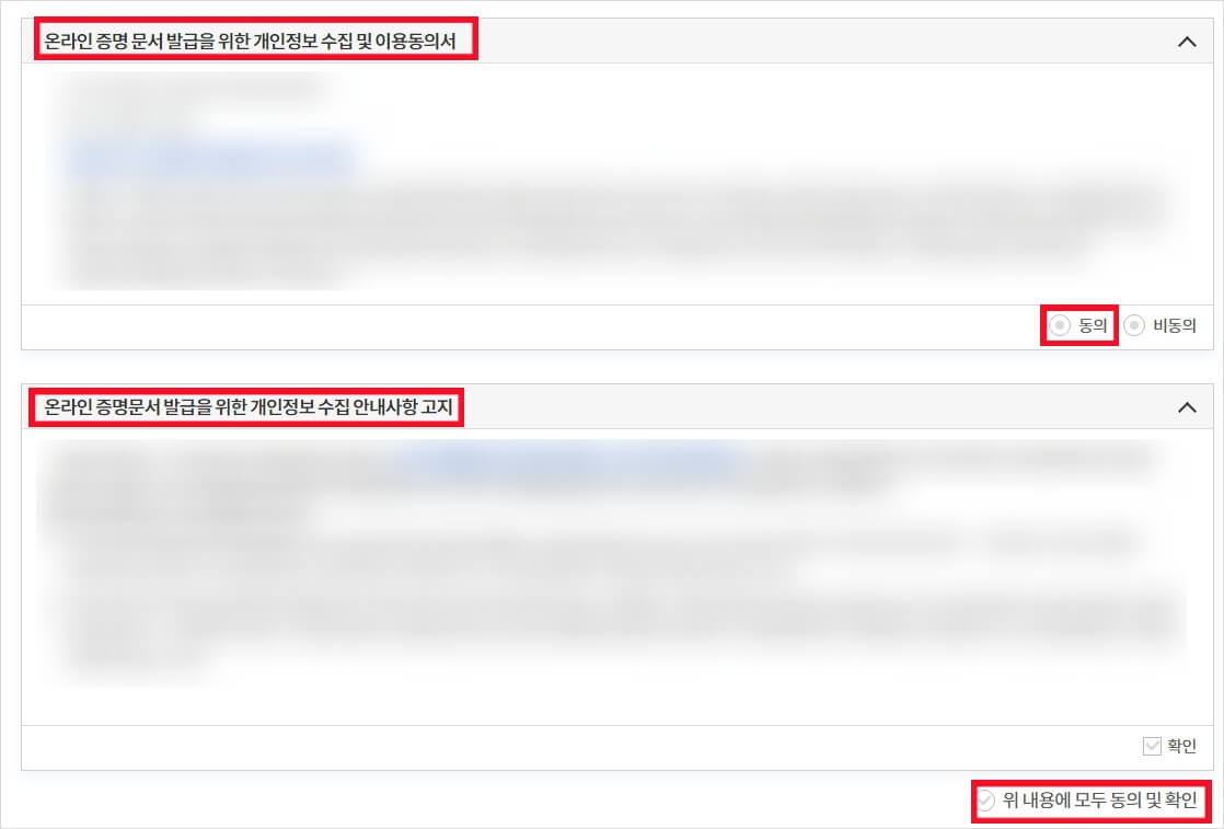 보건증 인터넷발급 출력