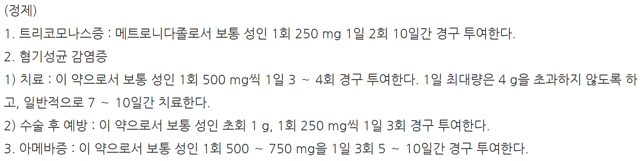 후라시닐정 성분정보 효능효과 용법용량 주의사항 후라시닐정 성분정보 효능효과 용법용량 주의사항