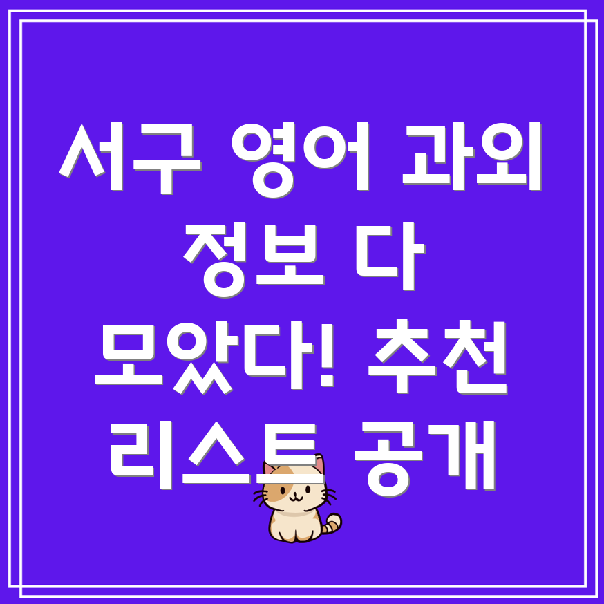 대전 영어 과외