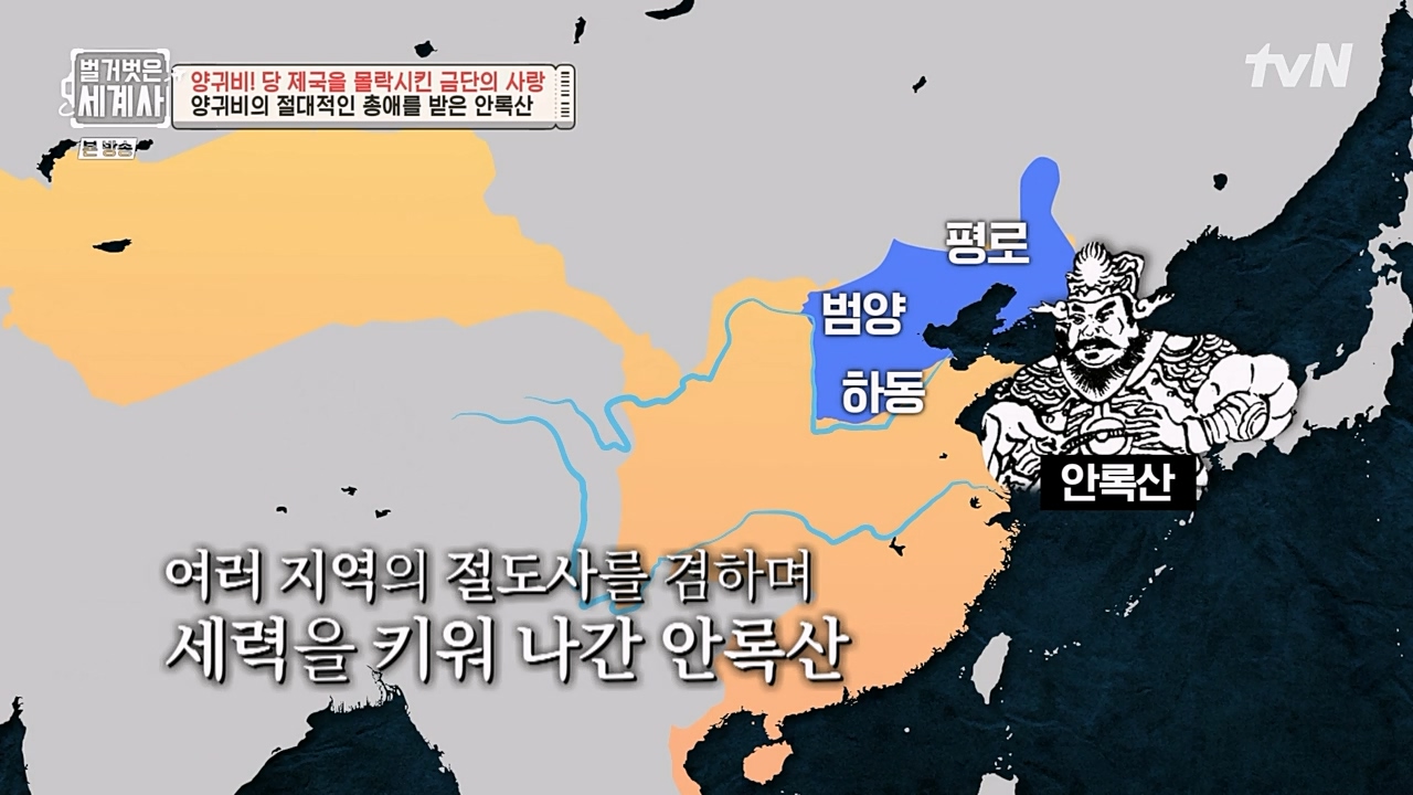 벌거벗은 세계사.E83.230125p-NEXT.mp4_20230303_204845.695.jpg
