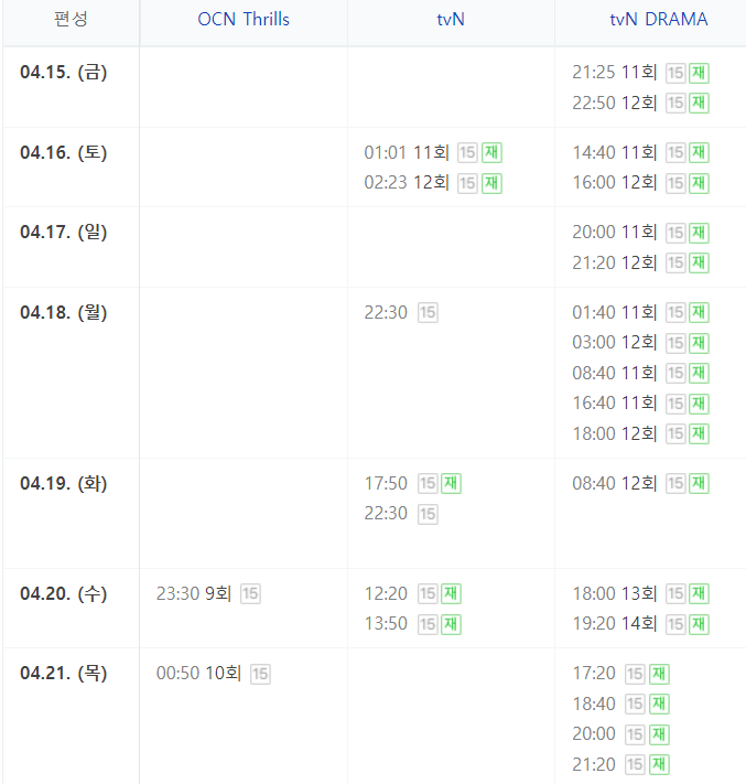 군검사 도베르만 13회 다시보기 재방송 를 알려드립니다