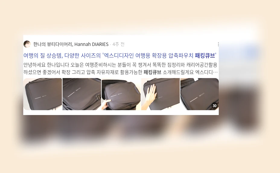 패킹 큐브_3_subsection