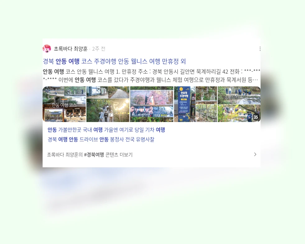 안동 여행_2_subsection