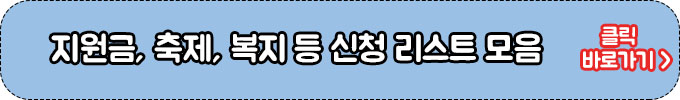 서울시 청년월세지원, 월 20만원 신청방법 - 서울시 청년월세지원 - undefined - *관련글 보러가기 링크(클릭하시면 관련 글로 연결됩니다.) 서울시 청년월세지원, 월 20만원 신청방법 - 서울시 청년월세지원 - undefined - *관련글 보러가기 링크(클릭하시면 관련 글로 연결됩니다.)