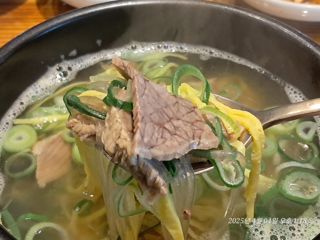한우곰탕