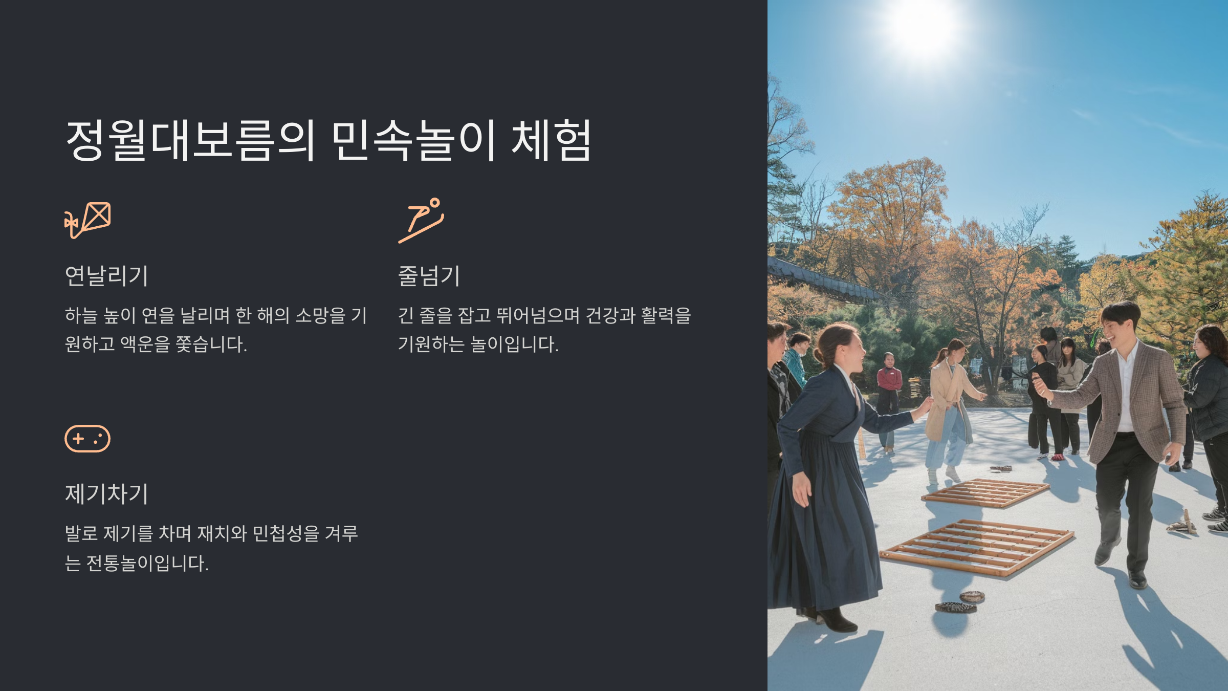 부산 정월대보름 축제의 전통과 즐길 거리