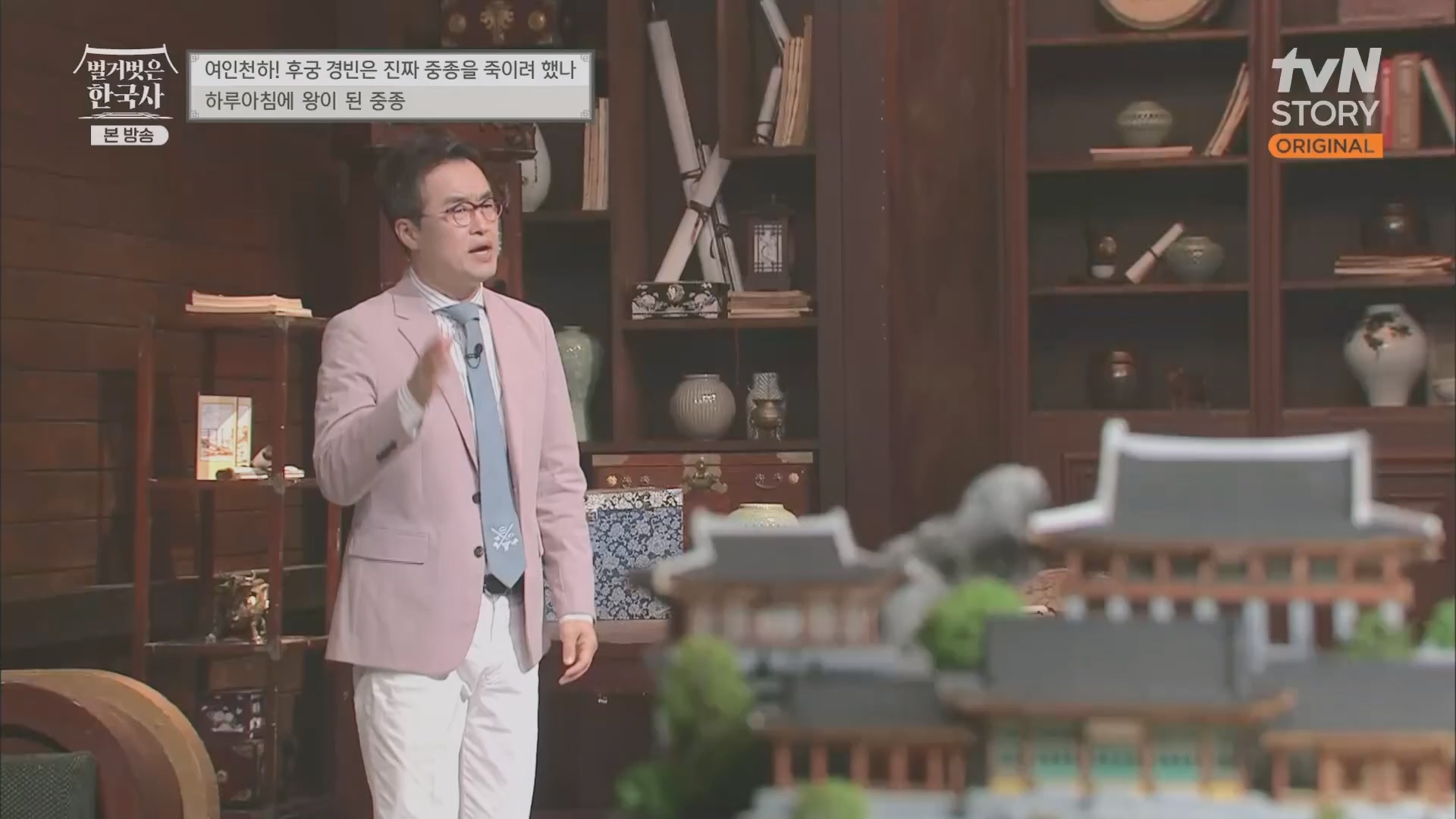 벌거벗은 한국사.E65.230719p.H264-F1RST.mp4_20240211_153453.349.jpg