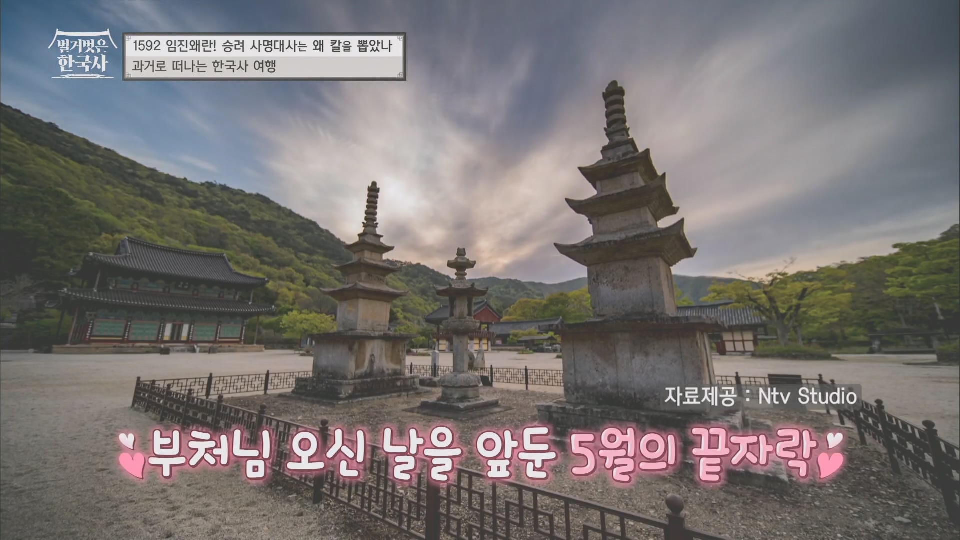 벌거벗은 한국사.E57.230524p.H264-F1RST.mp4_20240101_165703.888.jpg