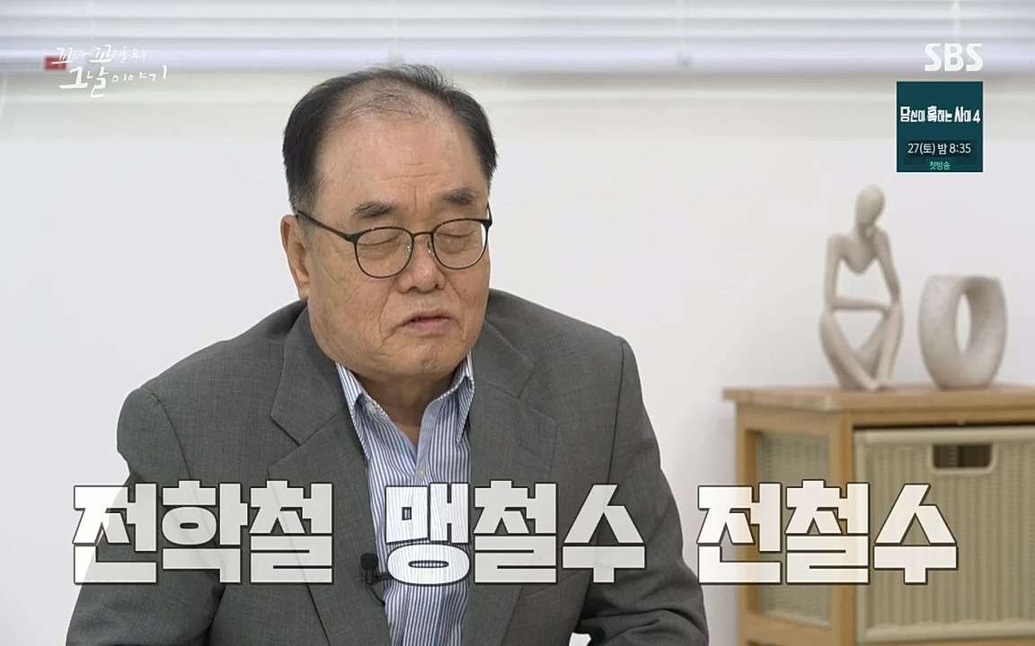 꼬리에 꼬리를 무는 그날 이야기.E42.220826p-NICE.mp4_20220826_172158.132.jpg