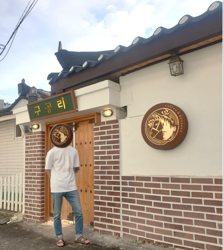  강원도 삼척 레트로 감성 카페 [구공리] 추천&리뷰 #광고아님