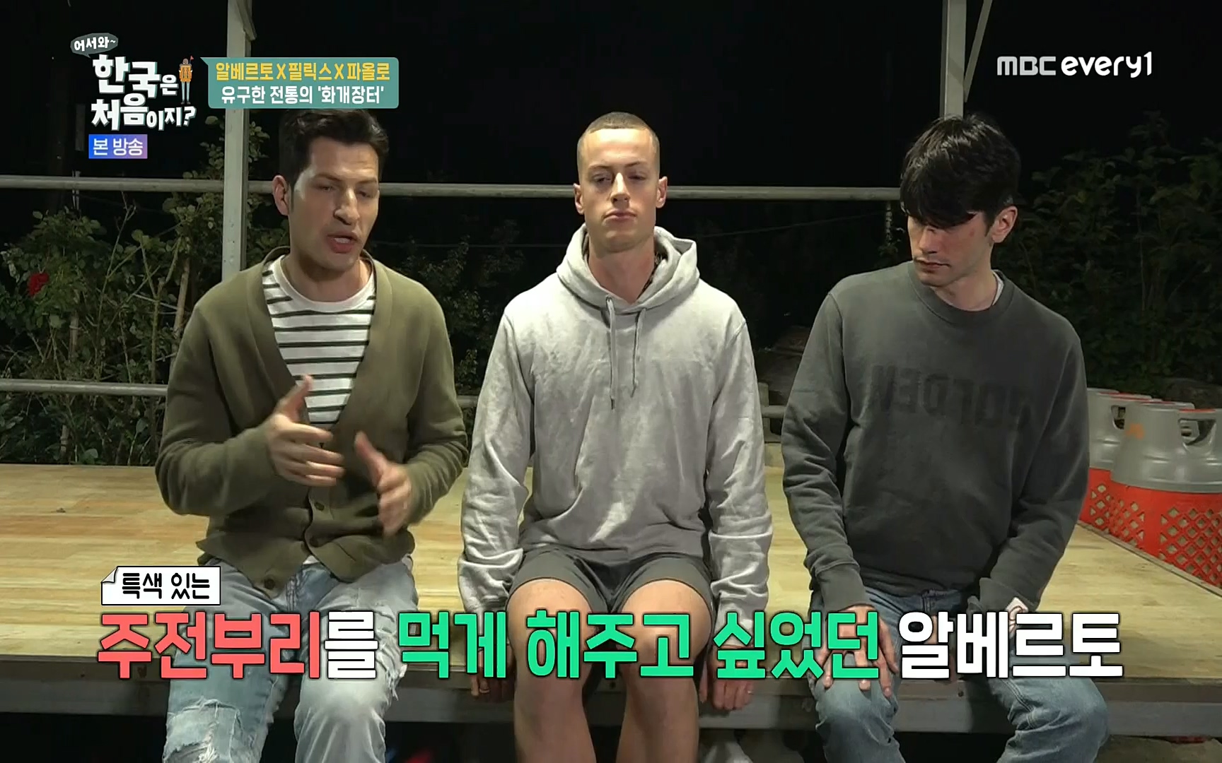 어서와~ 한국은 처음이지.E250.220630p.H264-F1RST.mp4_20220701_202947.484.jpg