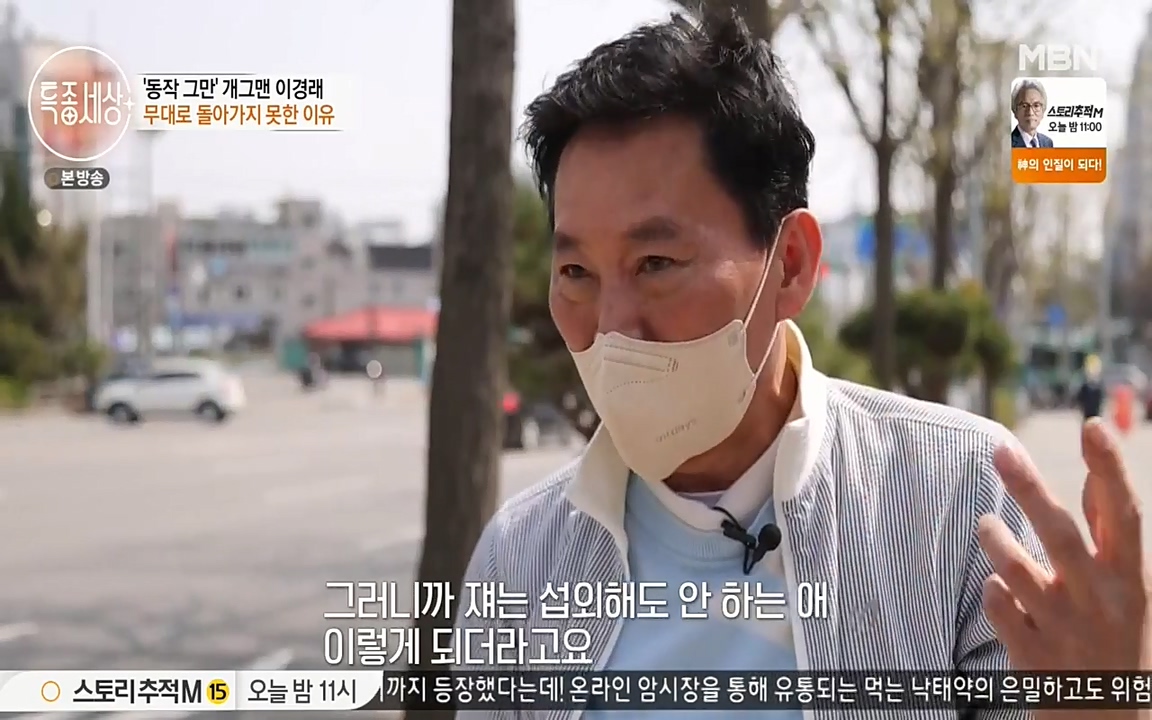 현장르포 특종세상.E527.220422p-NEXT.mp4_20220423_191340.691.jpg