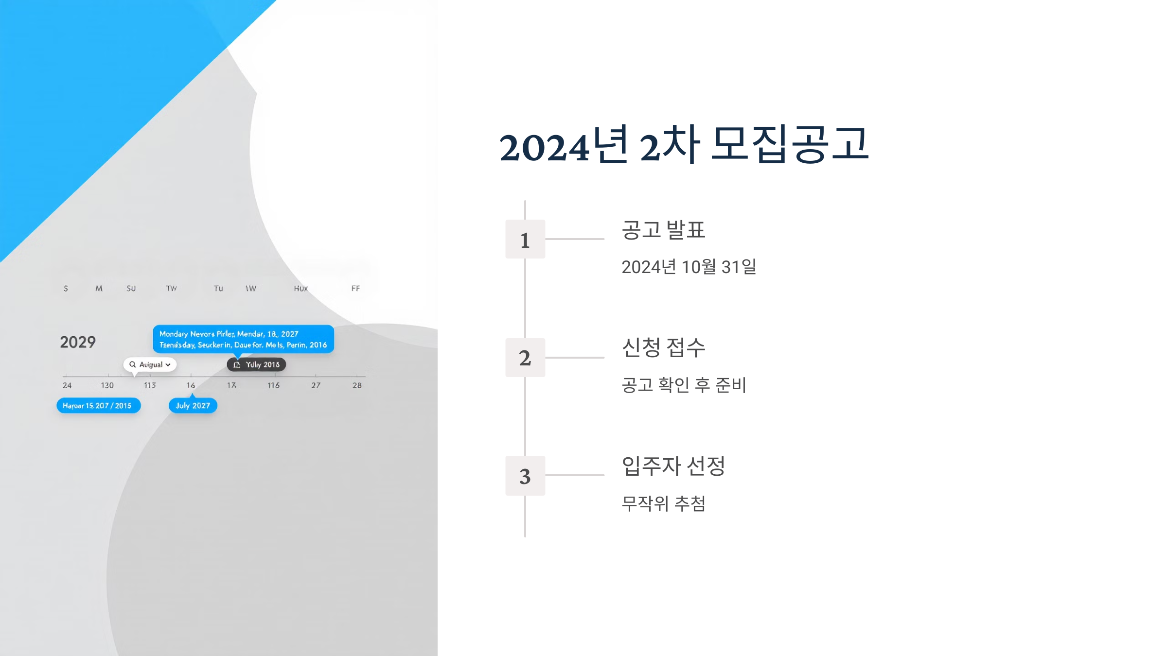 든든전세주택 신청방법 모집공고