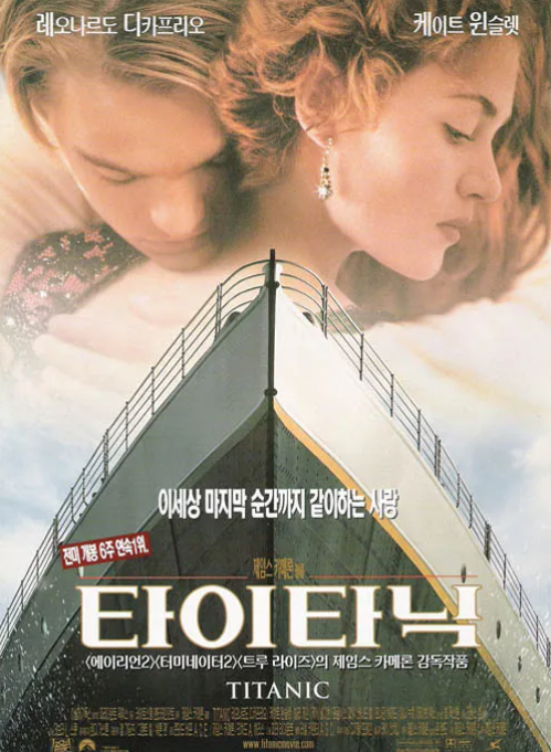 타이타닉 이미지