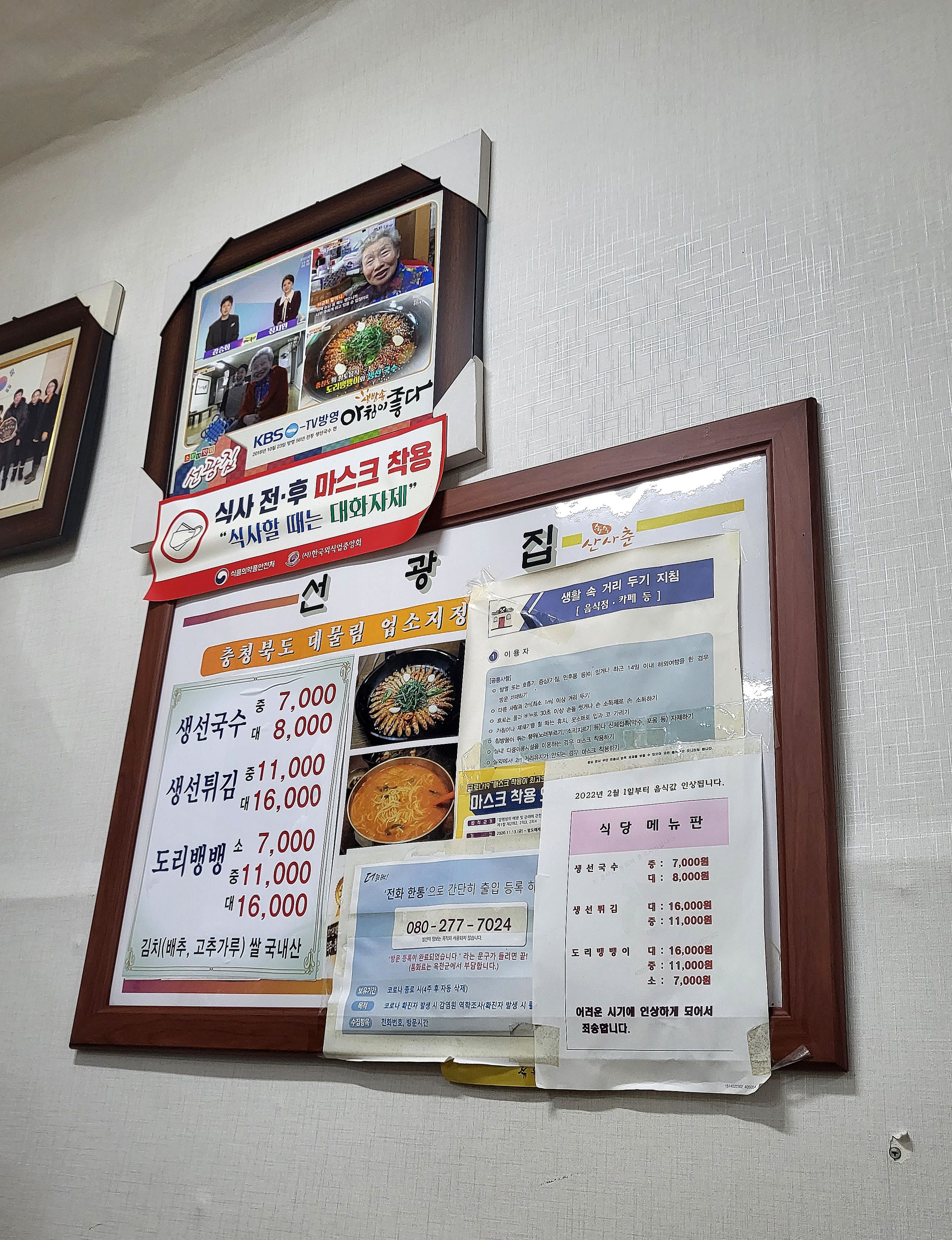 청산생선국수 이미지