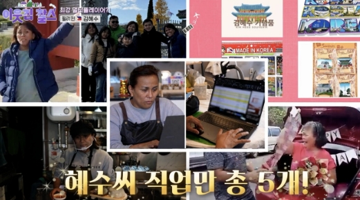이웃집찰스-필리핀-김혜수