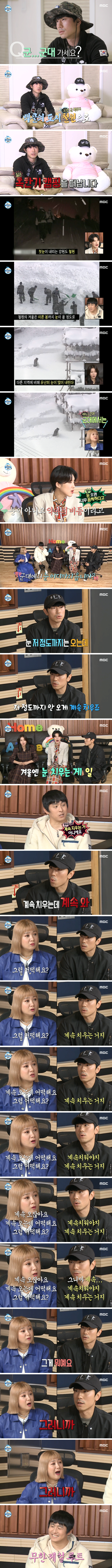 군대 제설 작업 안가본사람은 공감 안됨