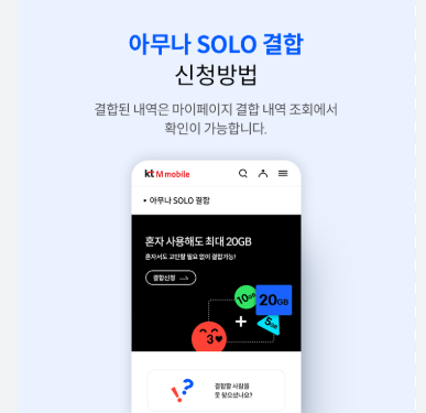 SOLO 가격 및 구매 방법