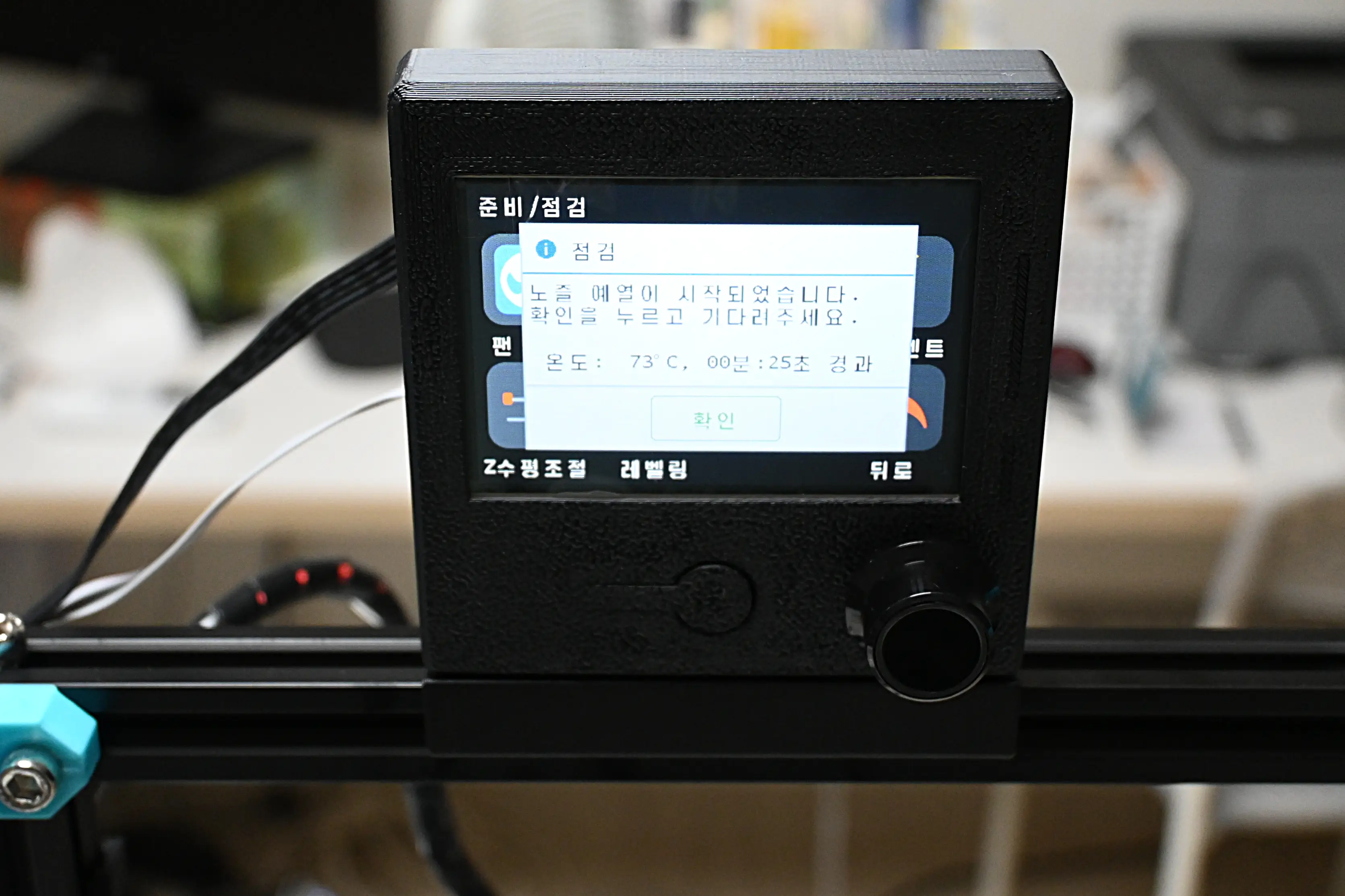 가성비 3D 프린터 크리메이커 메탈 V2 리뷰 사진27