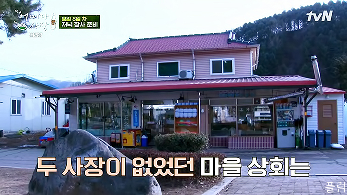  [힐링/장사] 210422 어쩌다 사장 9화 - 4
