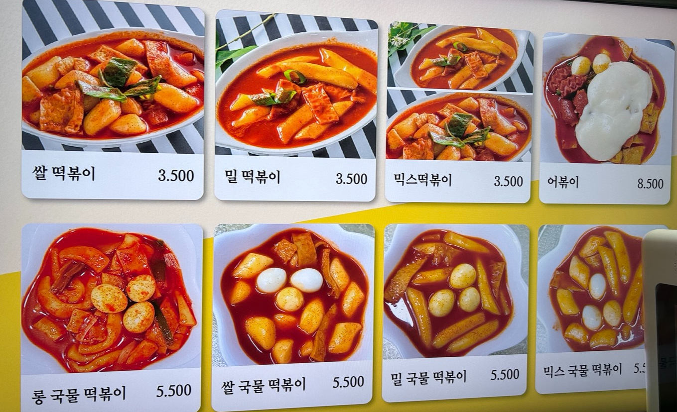 주부리 메뉴