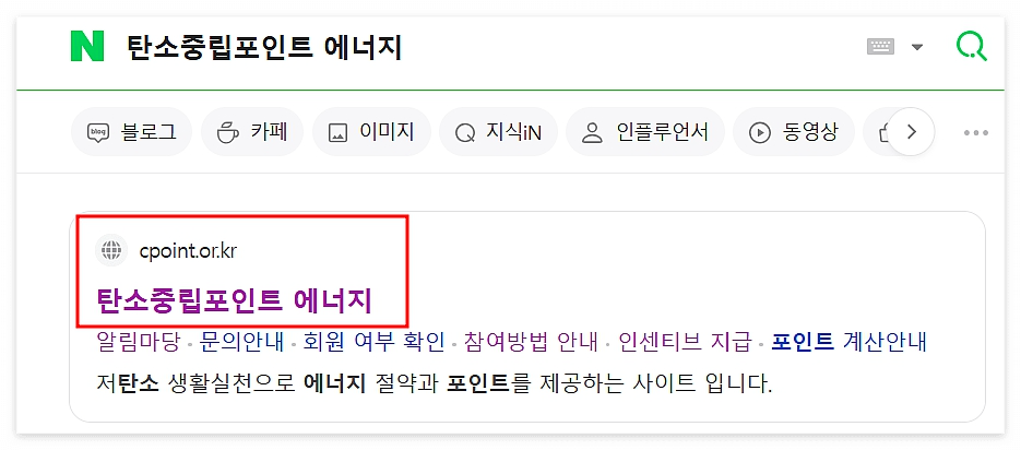 탄소중립포인트 신청방법 지급기준 지급방법