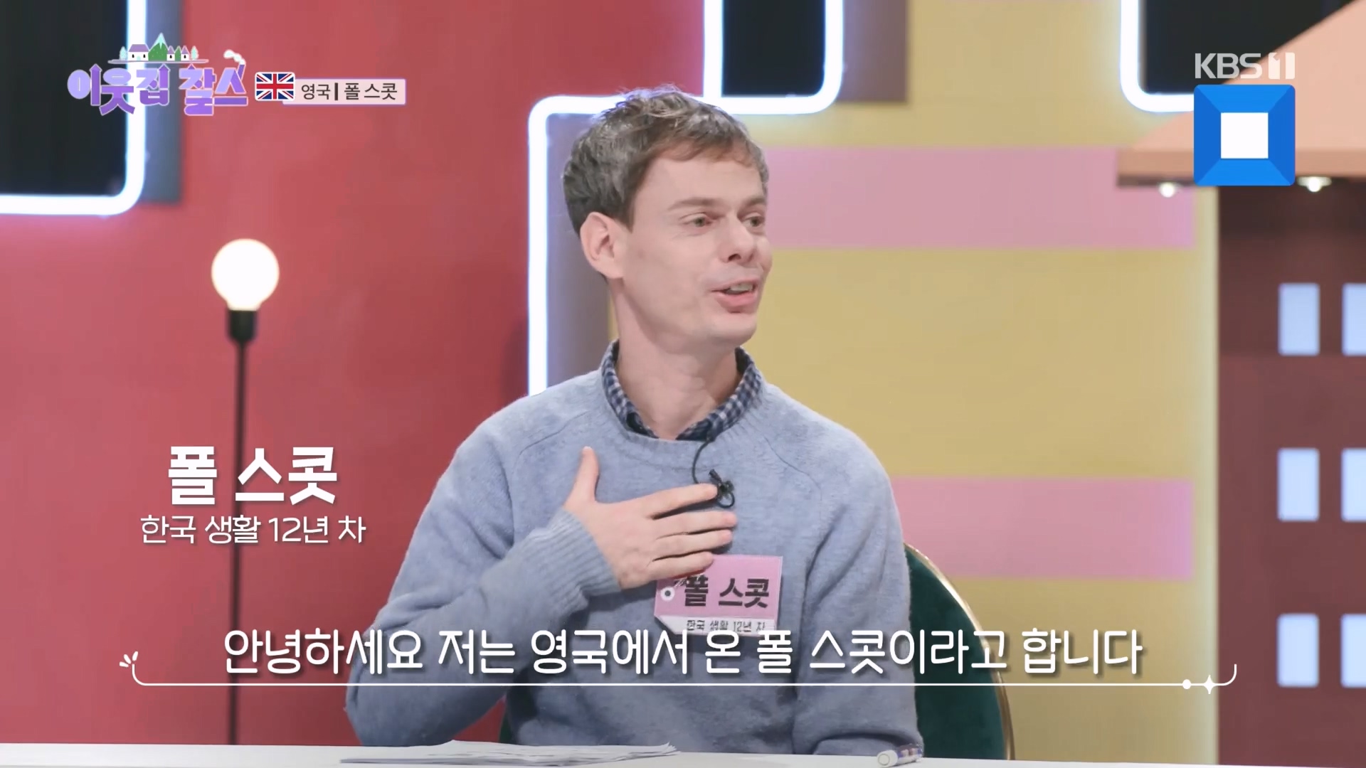 이웃집 찰스.E415.231212p.H264-F1RST.mp4_20231215_200318.236.jpg