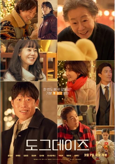 도그데이즈 영화 출연진 등장인물 인물관계도 기본정보 평점