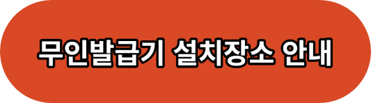 등기부등본 열람 인터넷 발급