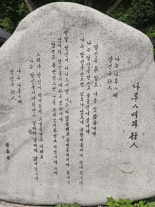 바위에 새겨진 시