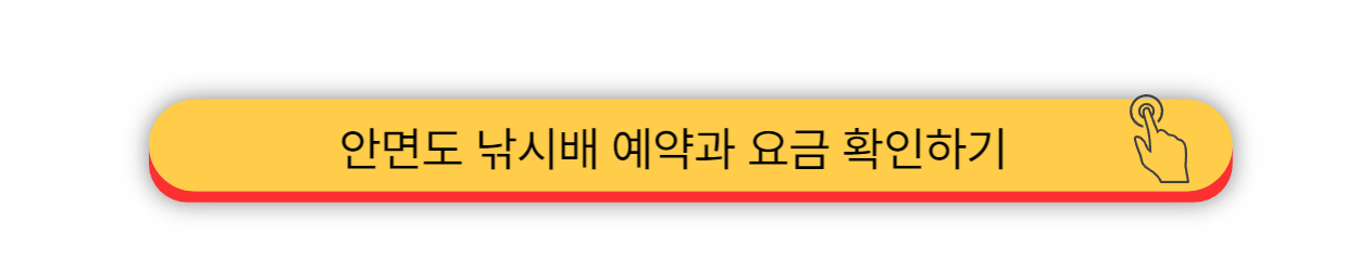 안면도 - 가볼만한곳