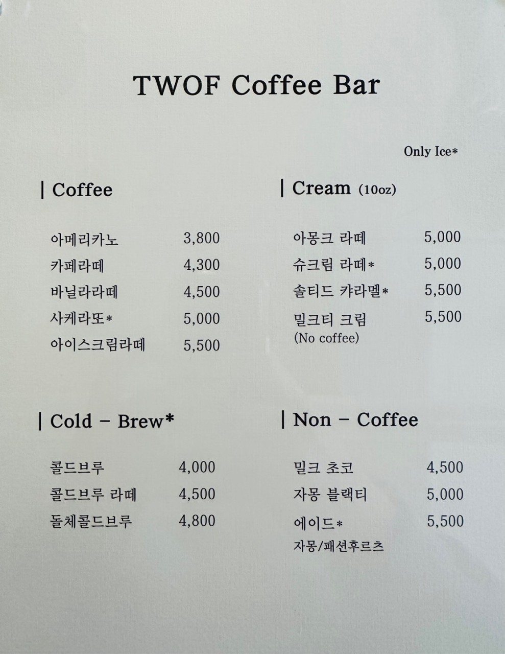 TWOF Coffee Bar(투프커피바) 이미지