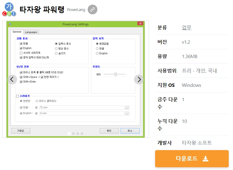 타자왕-파워랭