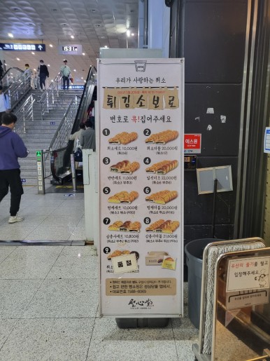 소보로빵집 이미지